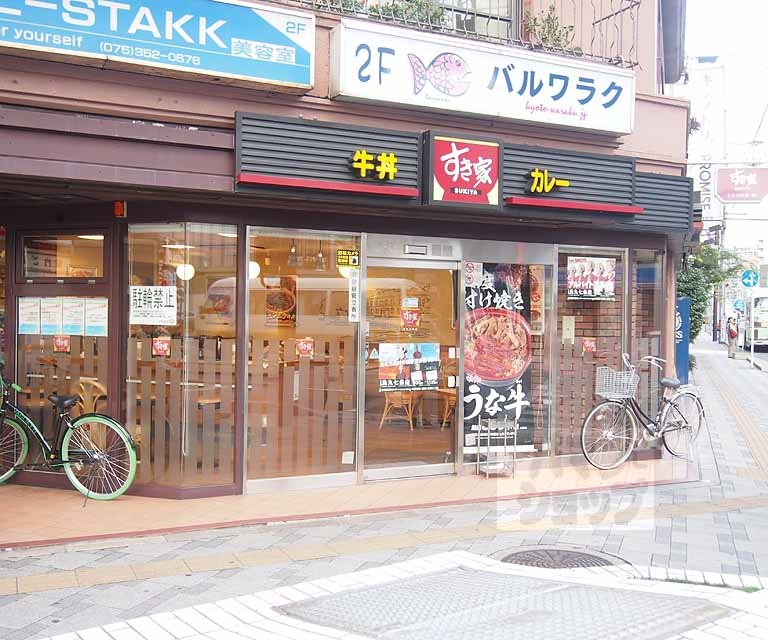 飲食店　すき家烏丸七条店（飲食店）まで70m