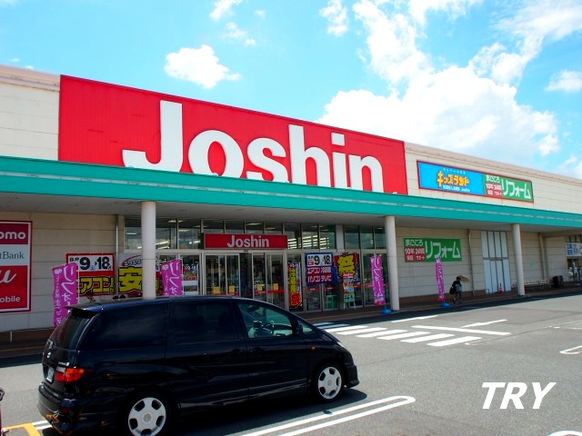 ホームセンター　ジョーシン橿原店（ホームセンター）まで867m