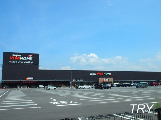 ホームセンター　スーパービバホーム橿原店（ホームセンター）まで1385m