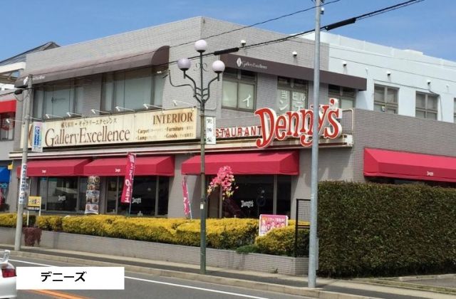 飲食店　デニーズ 石川橋店（飲食店）まで2214m