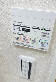 その他設備　設備充実★