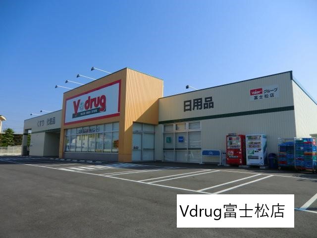 その他　Vdrug富士松店（その他）まで694m