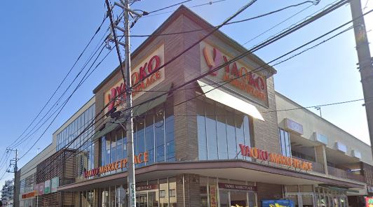 スーパー　YAOKO（ヤオコー）平塚宮松町店（スーパー）まで610m