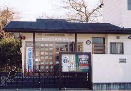 警察署・交番　我孫子警察署 東我孫子駐在所（警察署・交番）まで274m