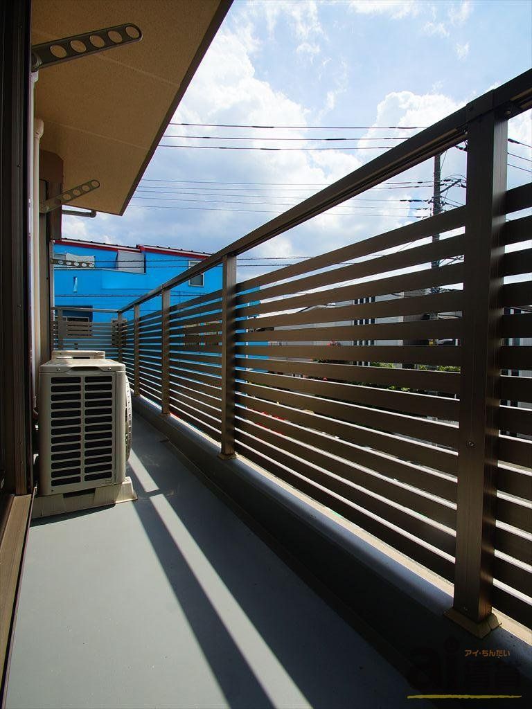 バルコニー　※同仕様写真