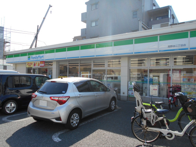 コンビニ　ファミリーマート高野台二丁目店（コンビニ）まで305m