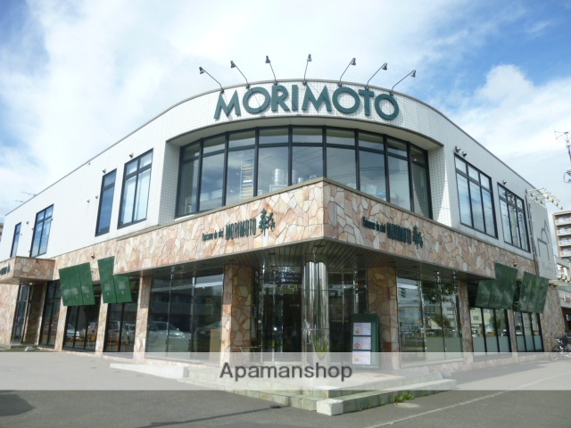 その他　モリモト（その他）まで364m