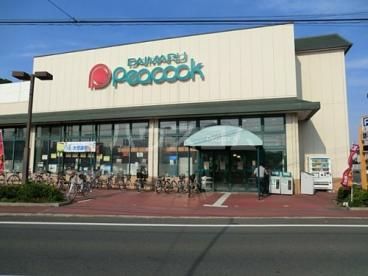 スーパー　大丸ピーコック 国立弁天通り店（スーパー）まで276m