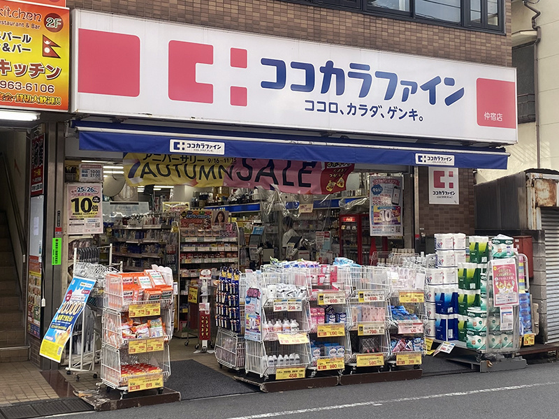 ドラックストア　ココカラファイン仲宿店（ドラッグストア）まで300m