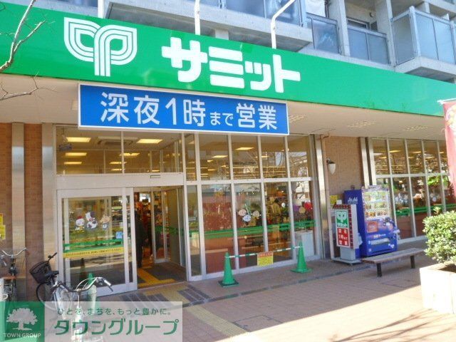 スーパー　サミットストア芦花公園駅前店（スーパー）まで897m