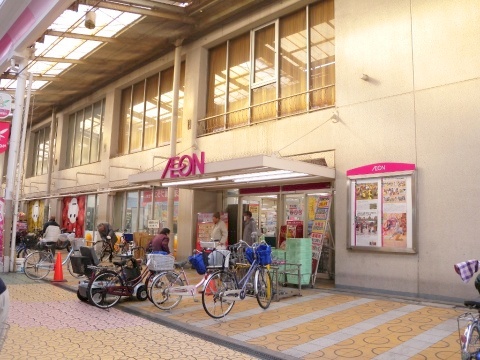 スーパー　イオン八尾御坊前店（スーパー）まで177m
