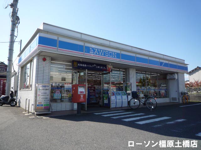 コンビニ　ローソン橿原土橋店（コンビニ）まで523m