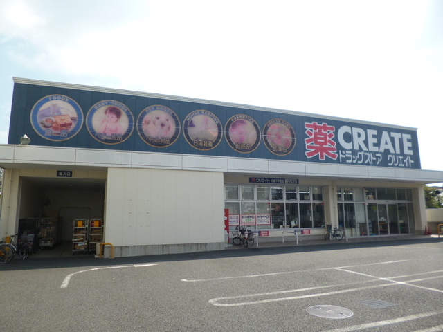 ドラックストア　クリエイトエス・ディー川崎下平間店（ドラッグストア）まで796m
