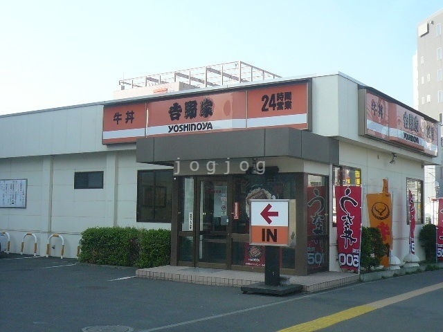 飲食店　吉野家環状通美園店（飲食店）まで872m