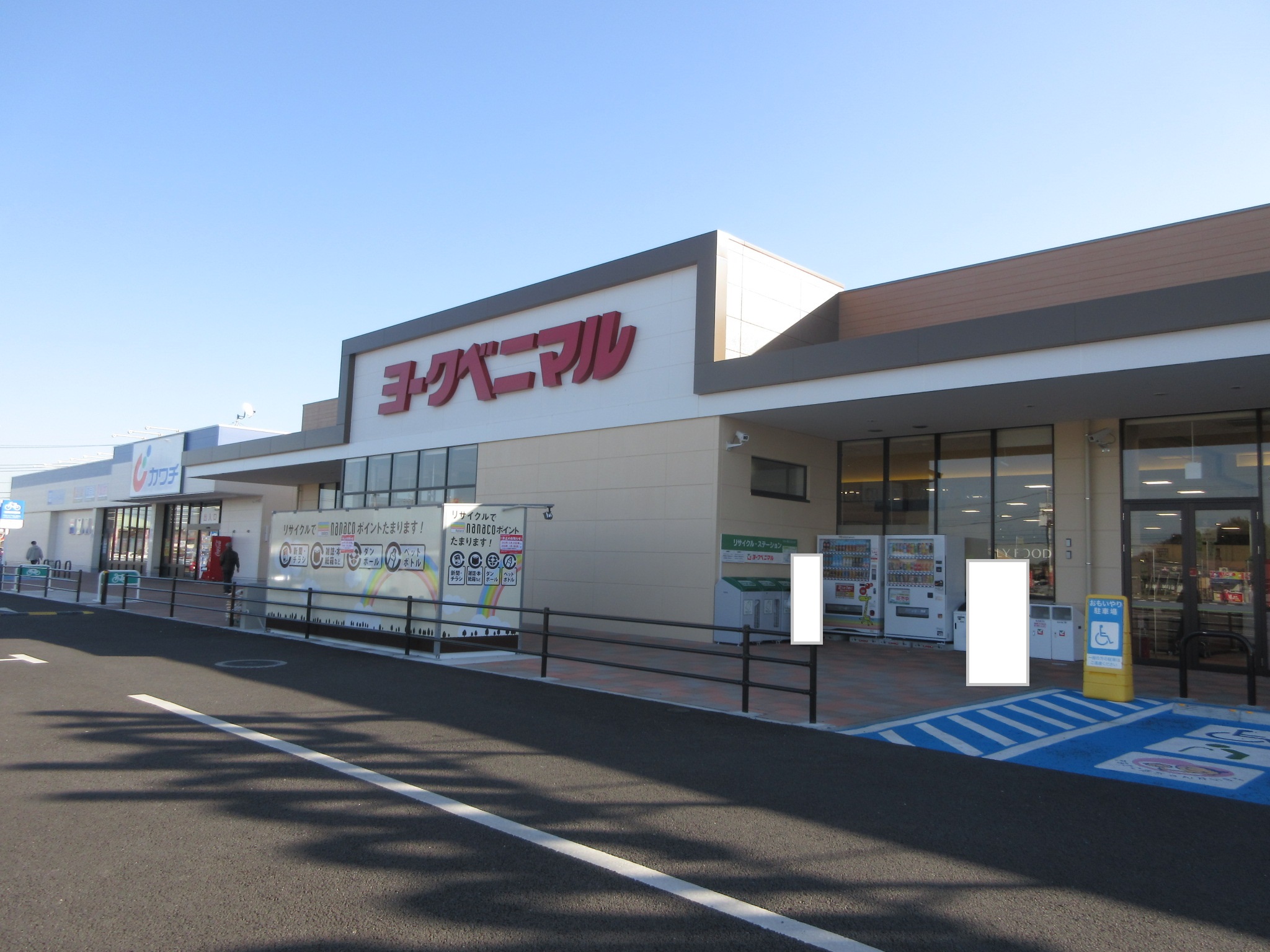 コーポ友部の周辺写真