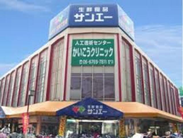 スーパー　サンエー今川店（スーパー）まで465m