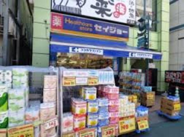 ドラックストア　くすりセイジョー中村橋駅前店（ドラッグストア）まで763m