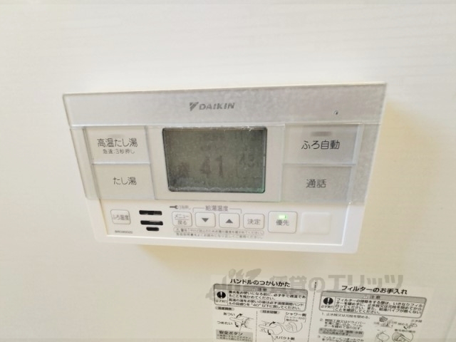 その他設備　給湯器リモコン