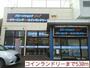 その他　コインランドリー（その他）まで530m