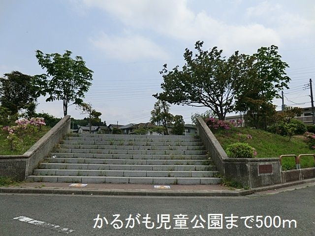 公園　かるがも児童公園（公園）まで500m