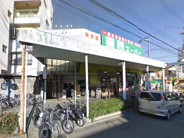 スーパー　業務スーパー　吹田店（スーパー）まで800m