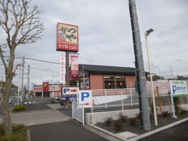 飲食店　かつや（飲食店）まで1200m