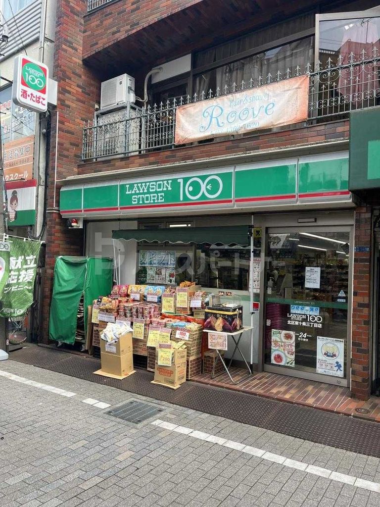 コンビニ　ローソンストア100北区東十条三丁目店（コンビニ）まで30m