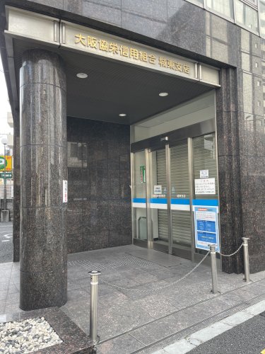 銀行　大阪協栄信用組合城東支店（銀行）まで327m