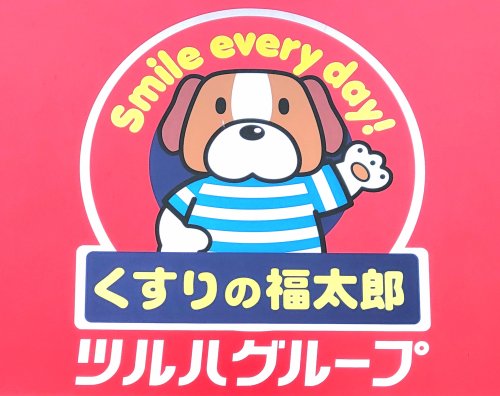 ドラックストア　くすりの福太郎森下4丁目店（ドラッグストア）まで307m