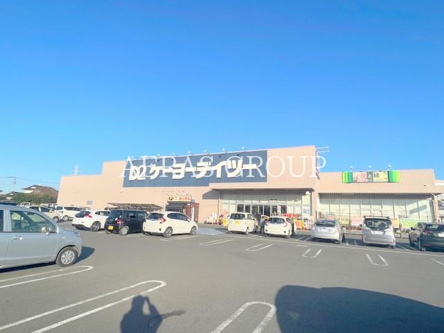 ホームセンター　ケーヨーデイツー 柏の葉公園店（ホームセンター）まで1350m