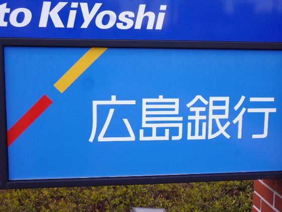 高校・高専　私立修道高校（高校・高専）まで1550m