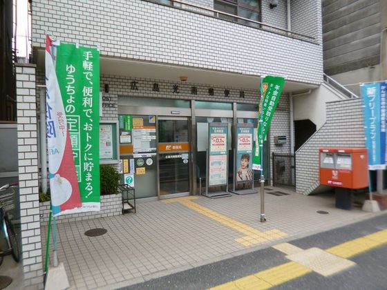 郵便局　広島光南郵便局（郵便局）まで356m