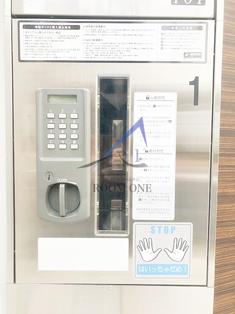 その他共有部分　宅配ボックスです。