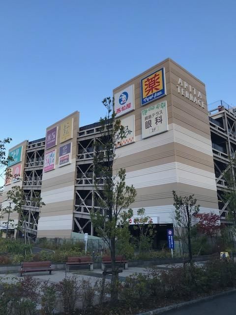 ショッピングセンター　アピタテラス横浜綱島（ショッピングセンター）まで500m