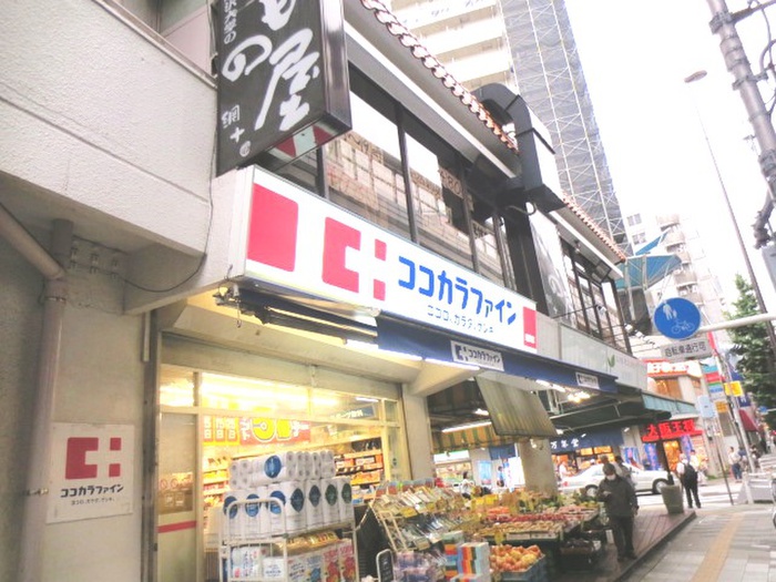 ドラックストア　ココカラファイン駒沢店（ドラッグストア）まで192m