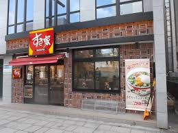 飲食店　すき家札幌石山通南一条店（飲食店）まで553m