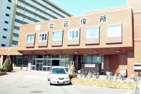 役所　札幌市北区役所（役所）まで1114m