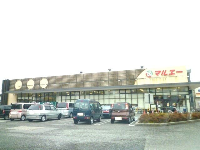 スーパー　マルエー（スーパー）まで1300m