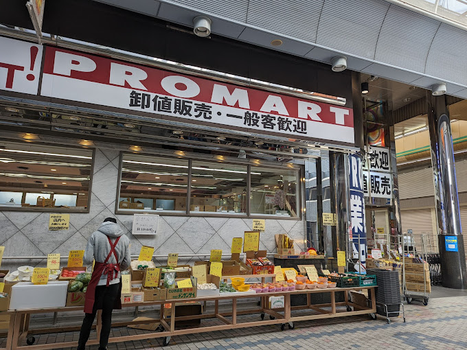 スーパー　プロマート水道筋店（スーパー）まで187m