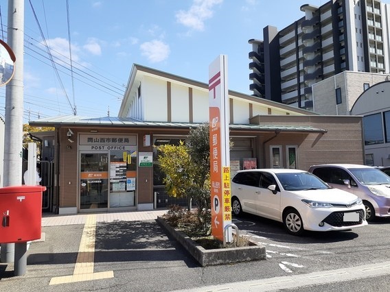 郵便局　岡山西市郵便局（郵便局）まで1187m