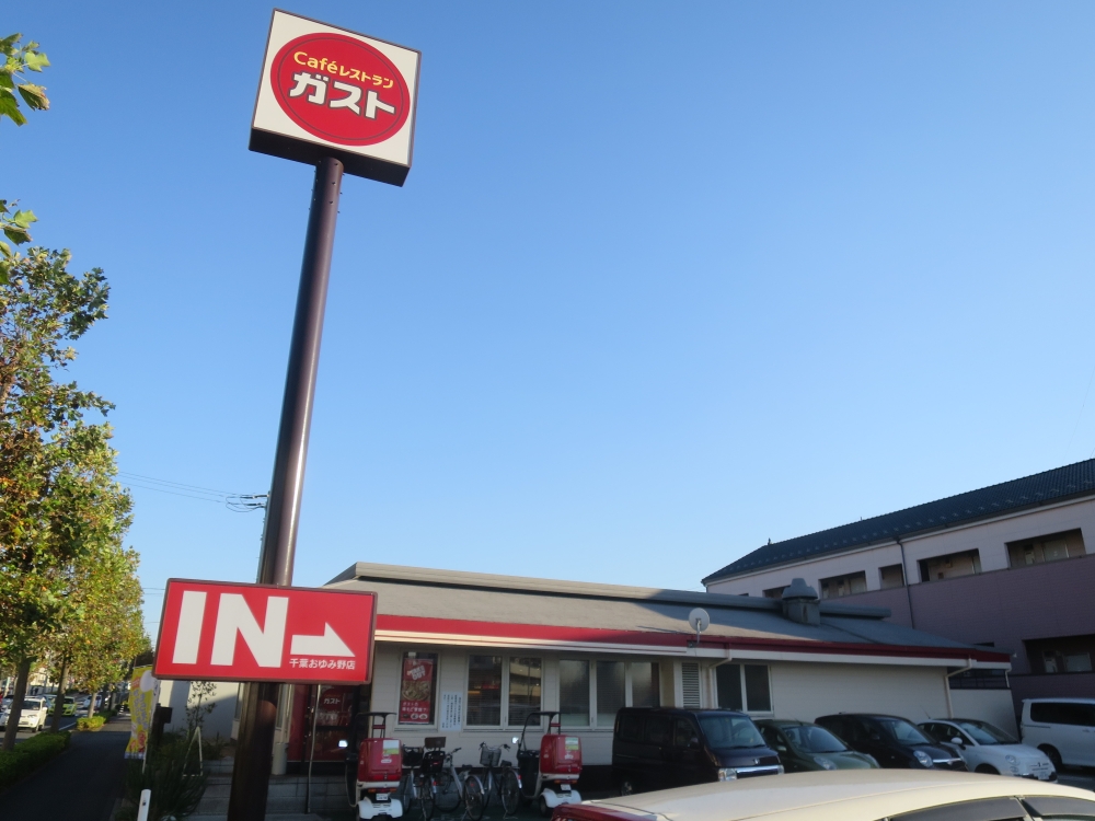 飲食店　ガスト 千葉おゆみ野店（飲食店）まで1445m