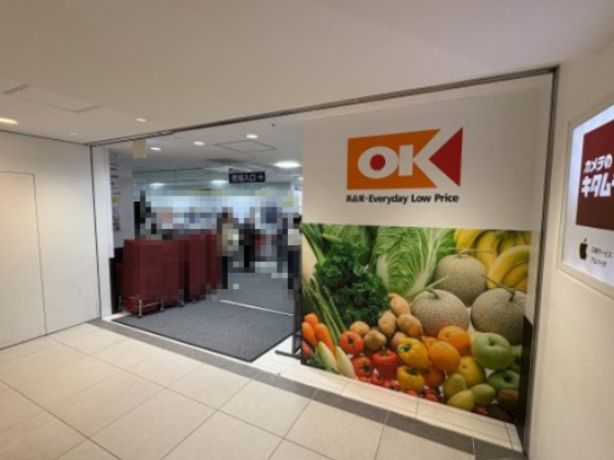 スーパー　オーケー柏高島屋ステーションモール店（スーパー）まで2501m