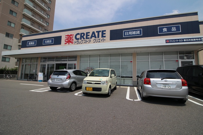 ドラックストア　クリエイトSD（ドラッグストア）まで663m