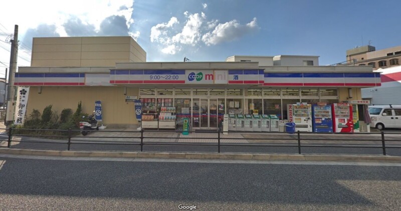 スーパー　コープミニ城山町（スーパー）まで1269m