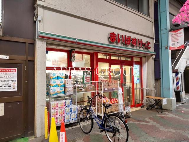 スーパー　まいばすけっと 立石駅南店（スーパー）まで206m