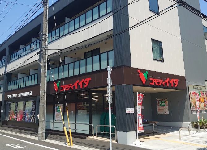スーパー　コモディイイダ高島平店（スーパー）まで649m