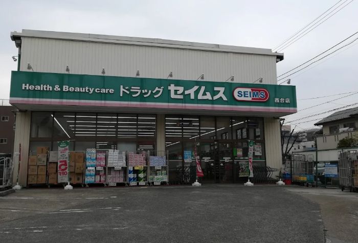 ドラックストア　ドラッグセイムス西台店（ドラッグストア）まで402m