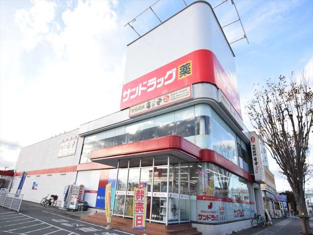 ドラックストア　サンドラッグ9：00～20：00（ドラッグストア）まで137m