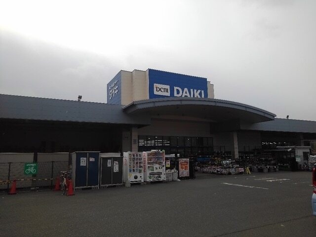 その他　ＤＣＭダイキ（その他）まで950m