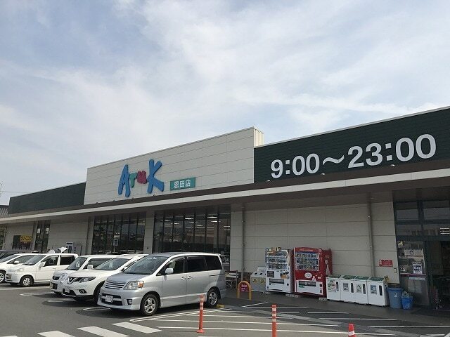 その他　アルク恩田店（その他）まで1200m